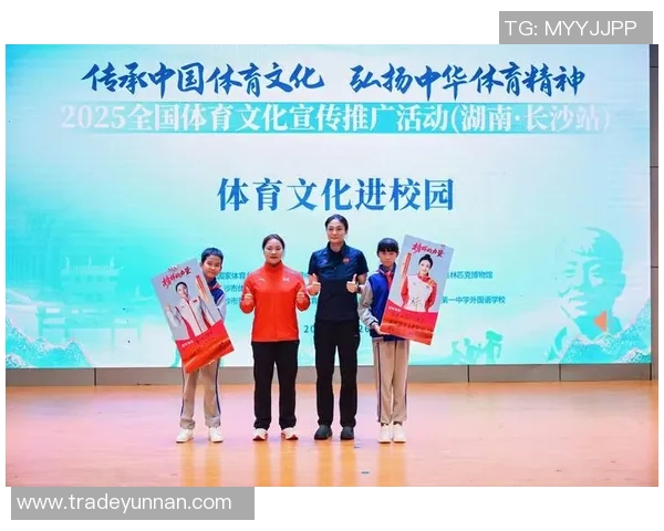 姚依林姚明伟携手共创未来体育与文化的新篇章