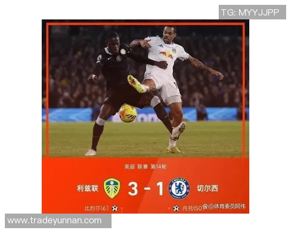 欧联杯激战莱比锡逆转国米红牌争议引发全场热议与转会传闻